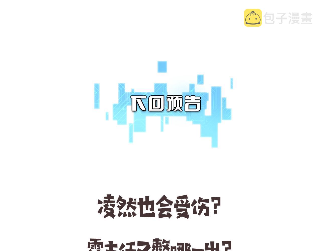 第157话 左慈典与保险箱102