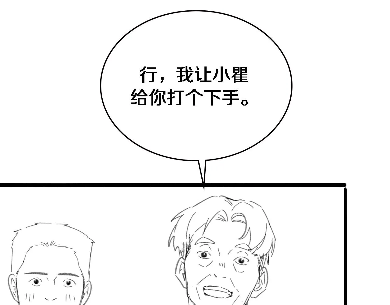 第228话 不要普通92