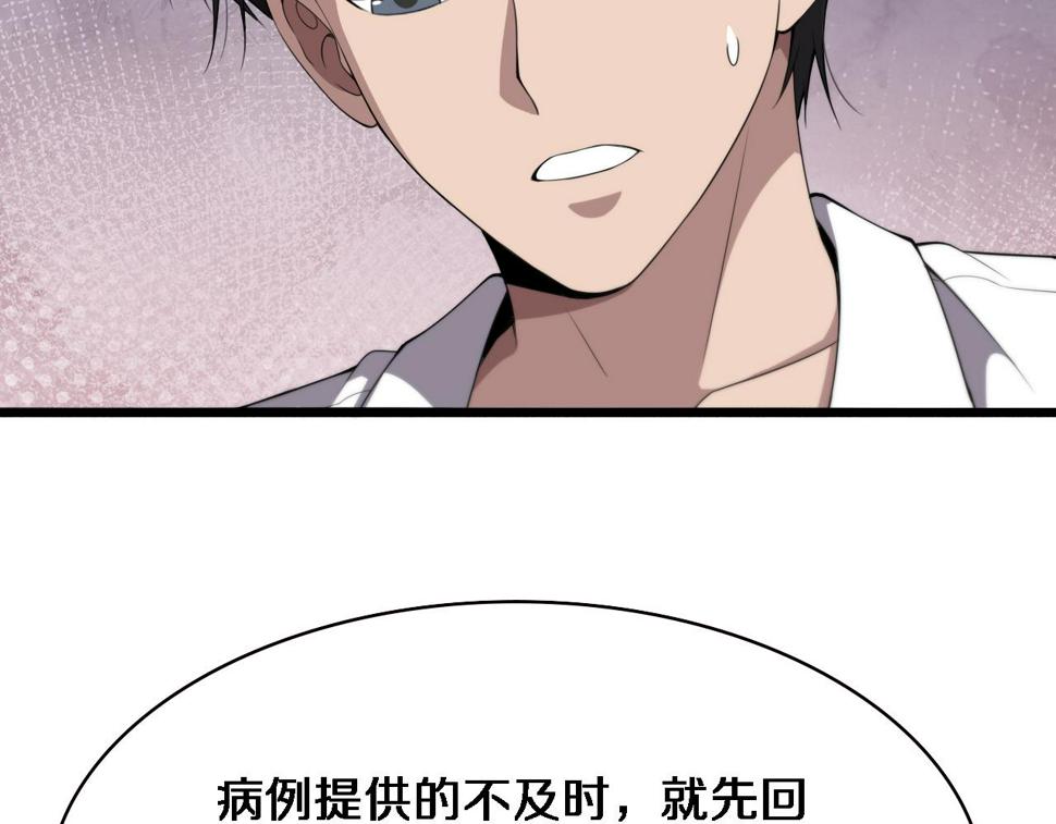 第208话 还是云医好30