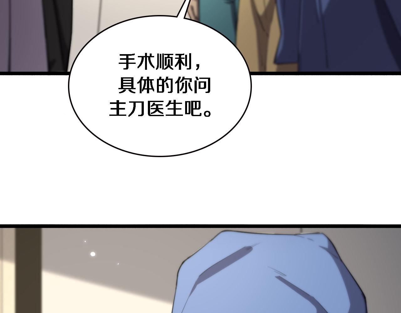 第172话 MRSA感染爆发！41