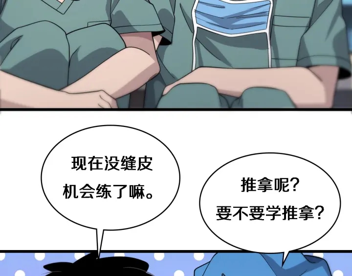 第70话 飞刀21