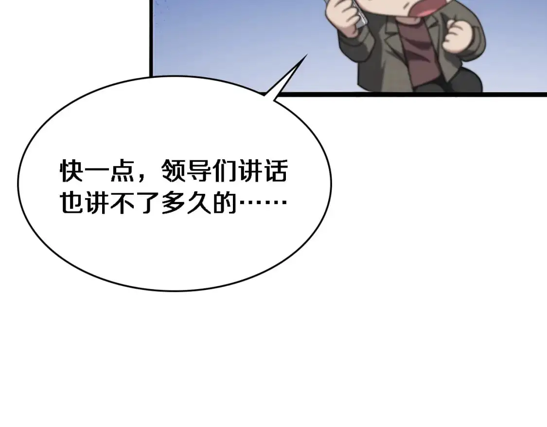 第261话 关于养胃66