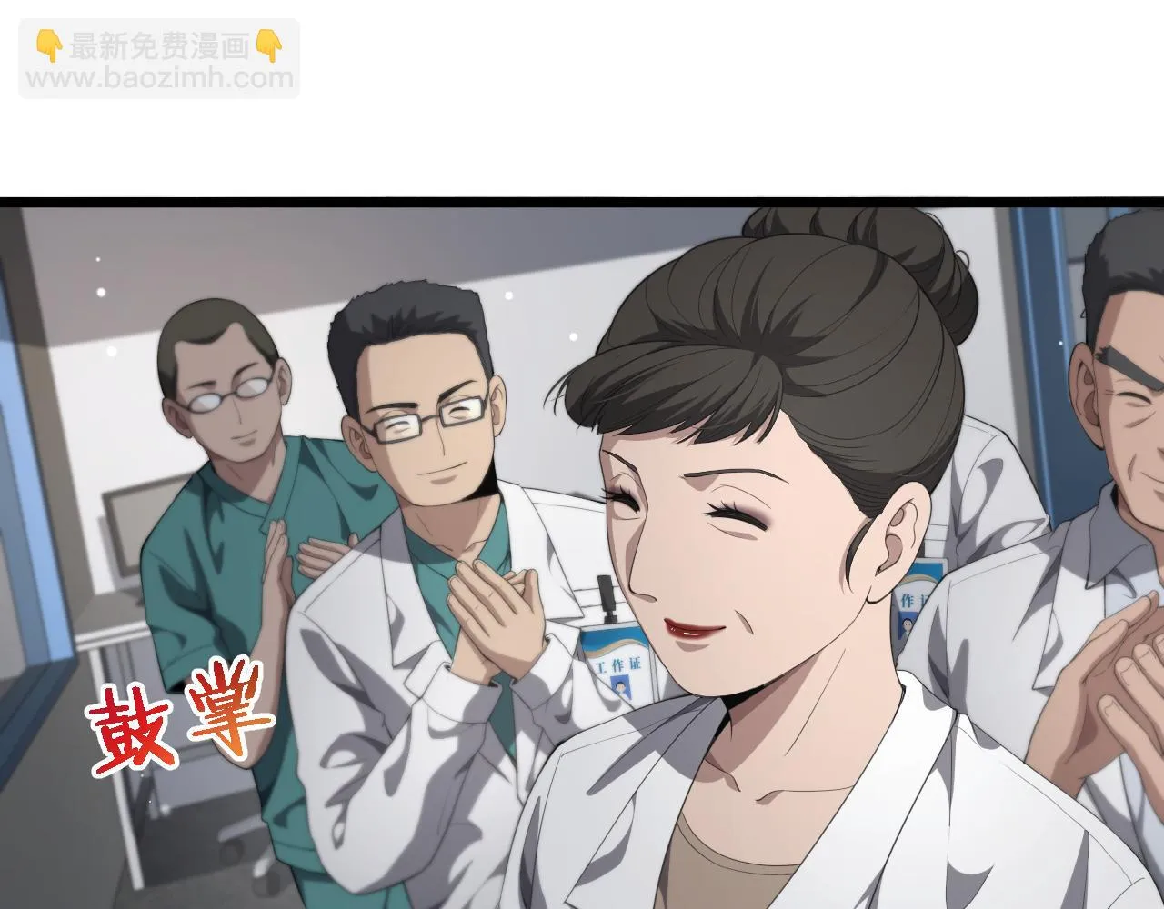 第229话 成为副高！52