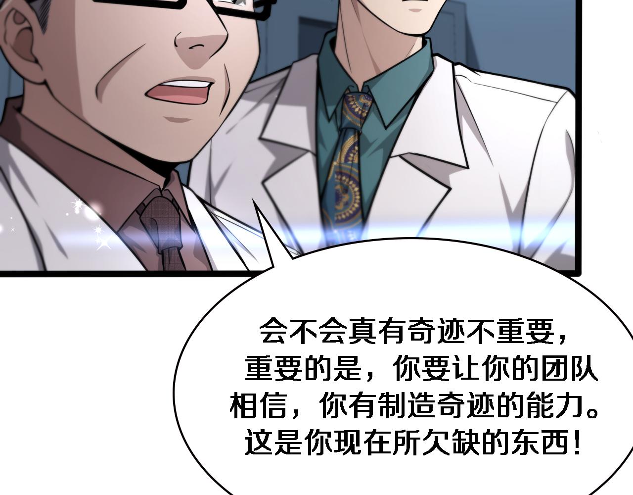 第148话 江山代有人才出28