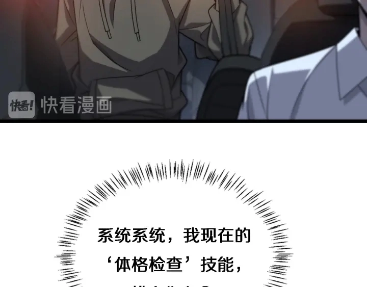 第34话 诊断学技能体检专精37