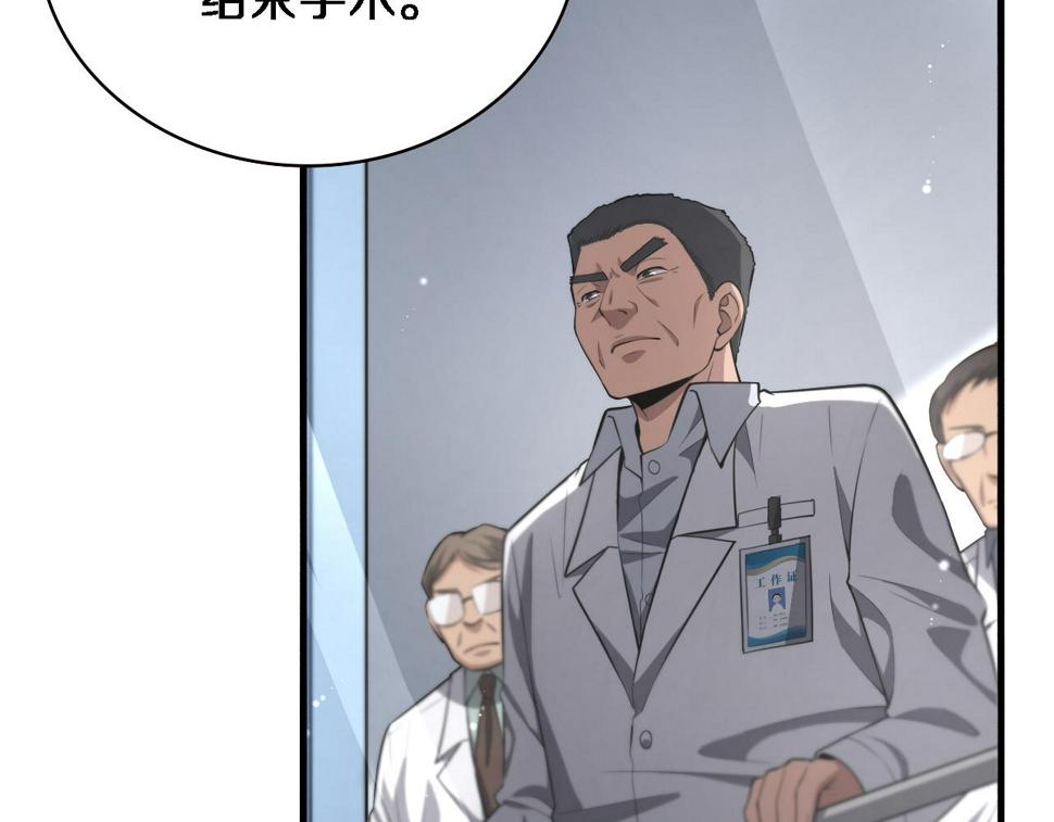 第196话 少切点就行？79