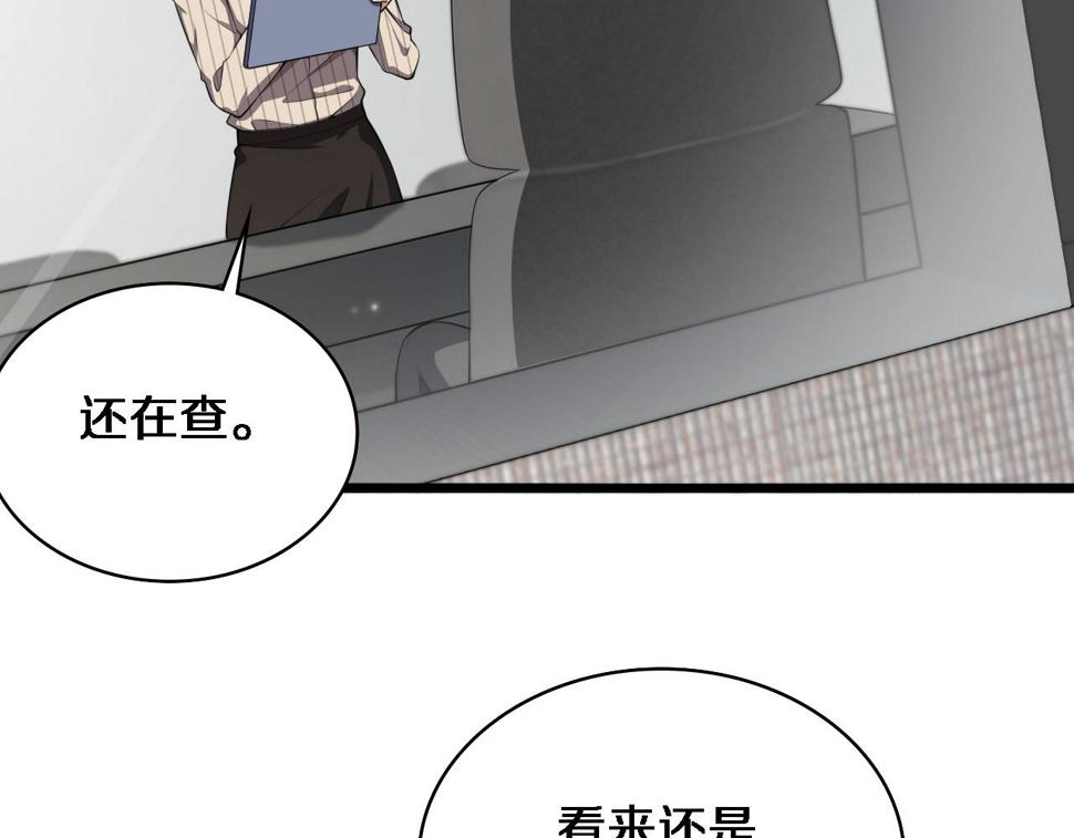 第199话 孟杉的决断21