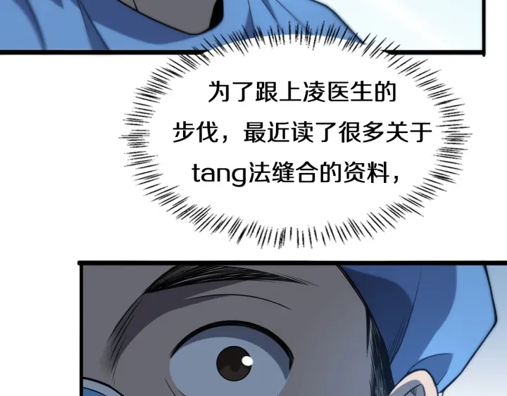 第46章 半个透视眼93