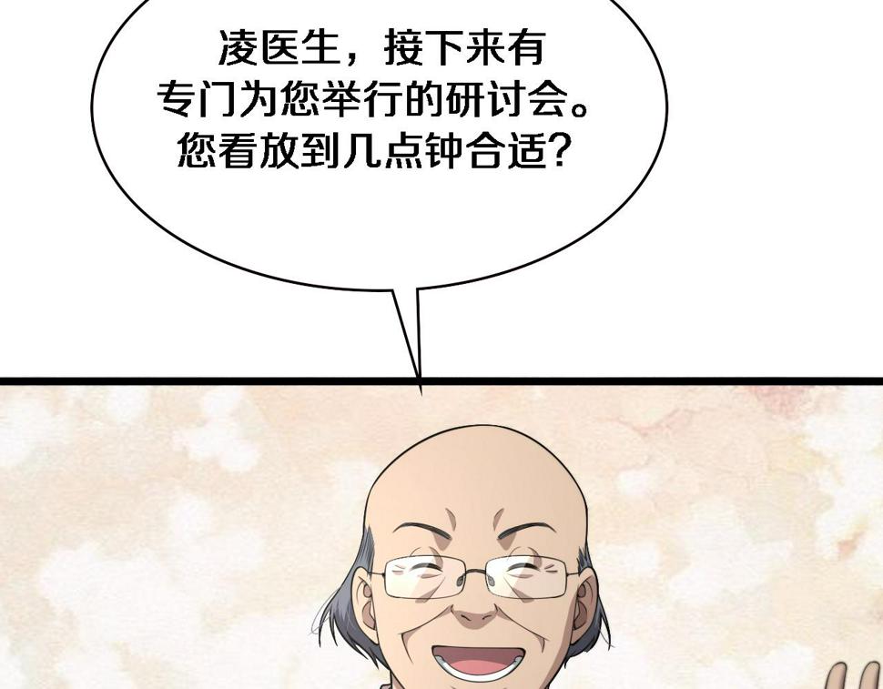 第200话 这凌医生，拿不下！62