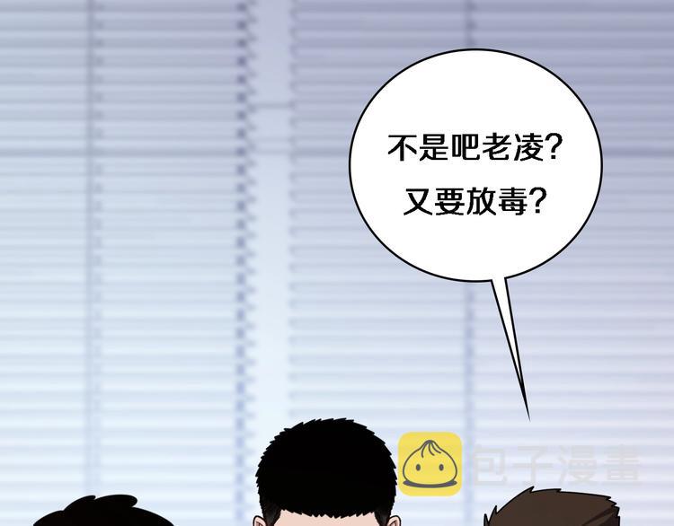 第9话 我有人71