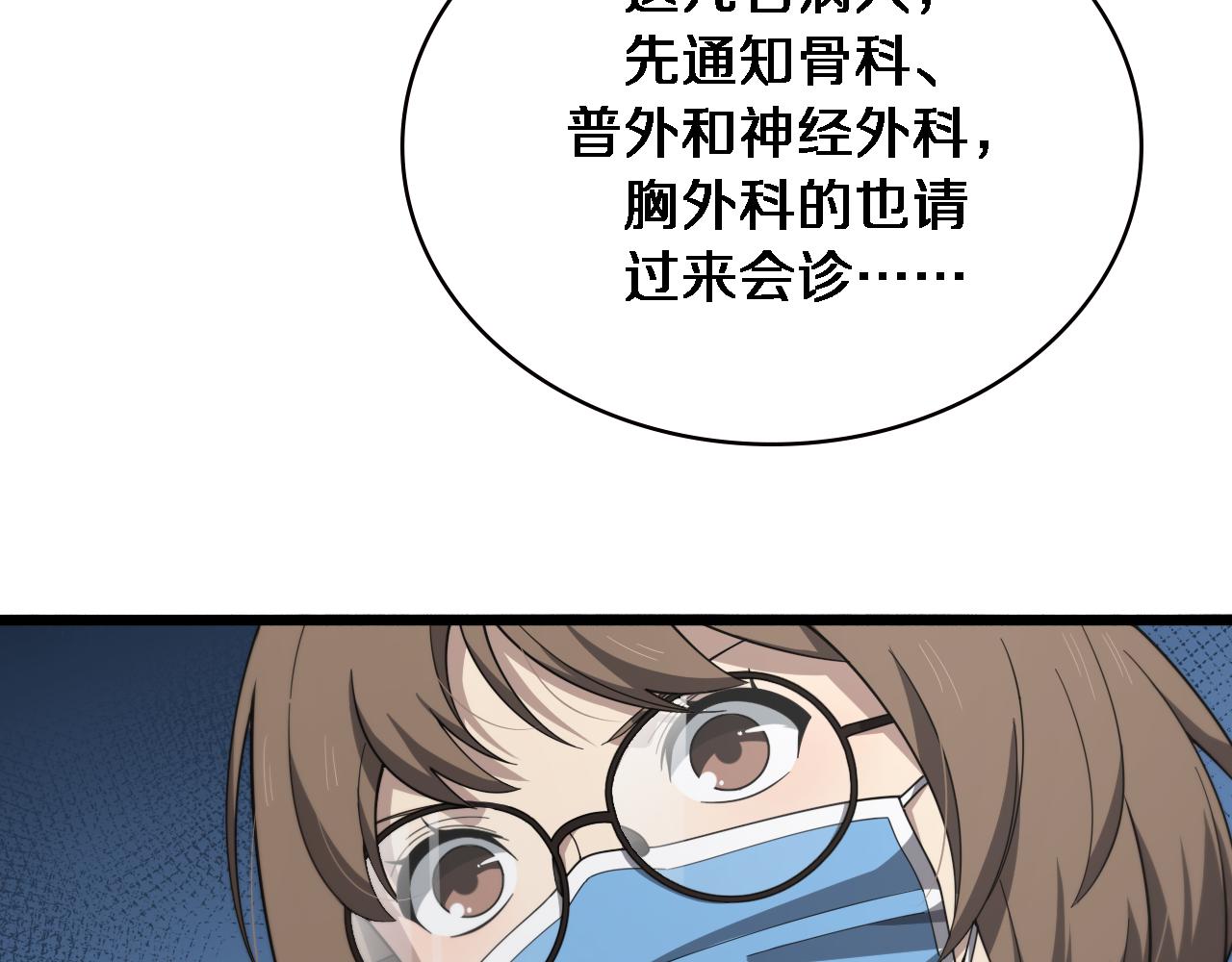 第182话 主管的试炼78