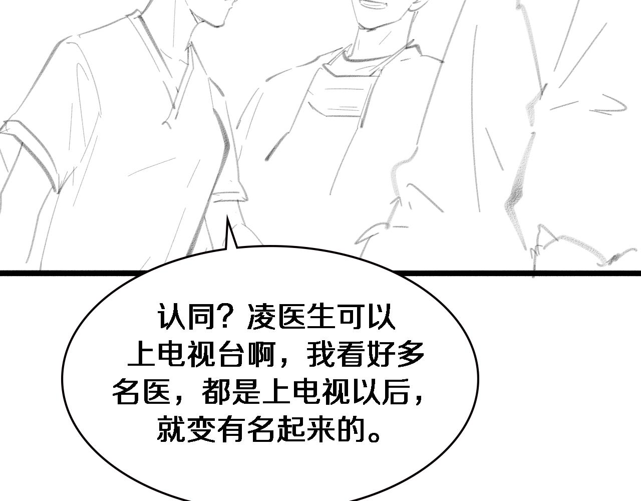 第184话 名气也能有任务？108