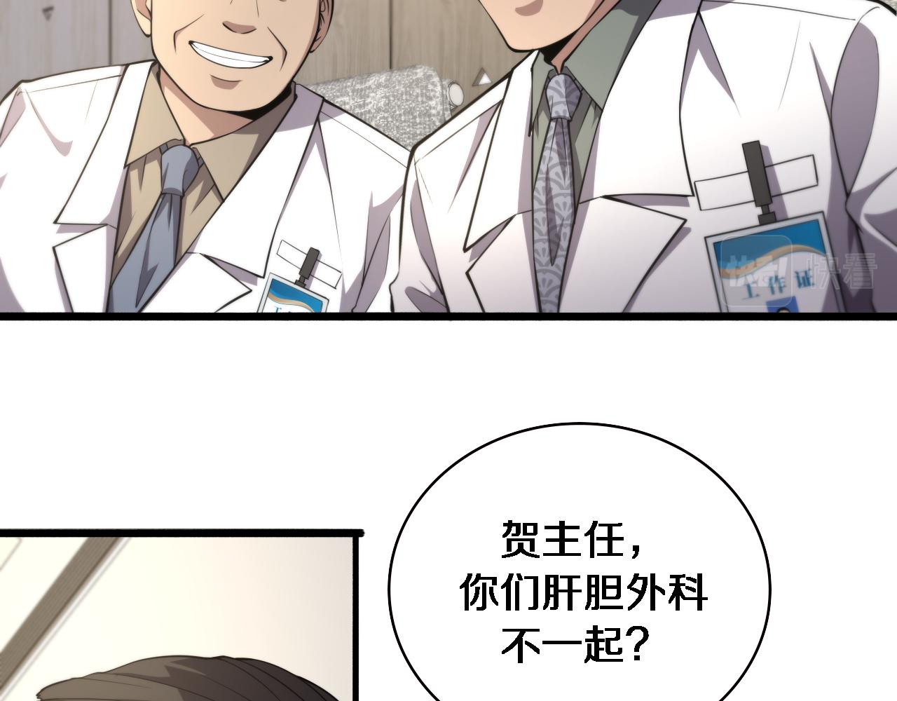 第187话 义诊55