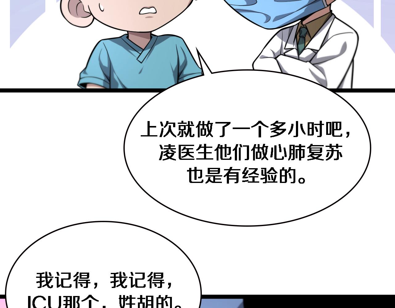 第148话 江山代有人才出30