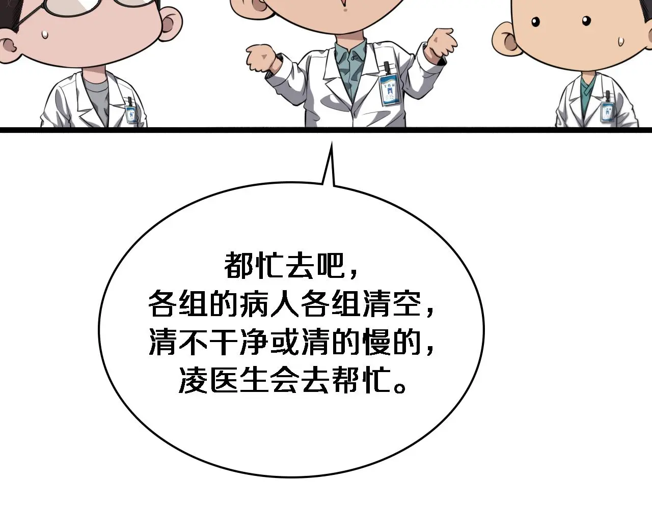 第252话 再混乱也不怕88