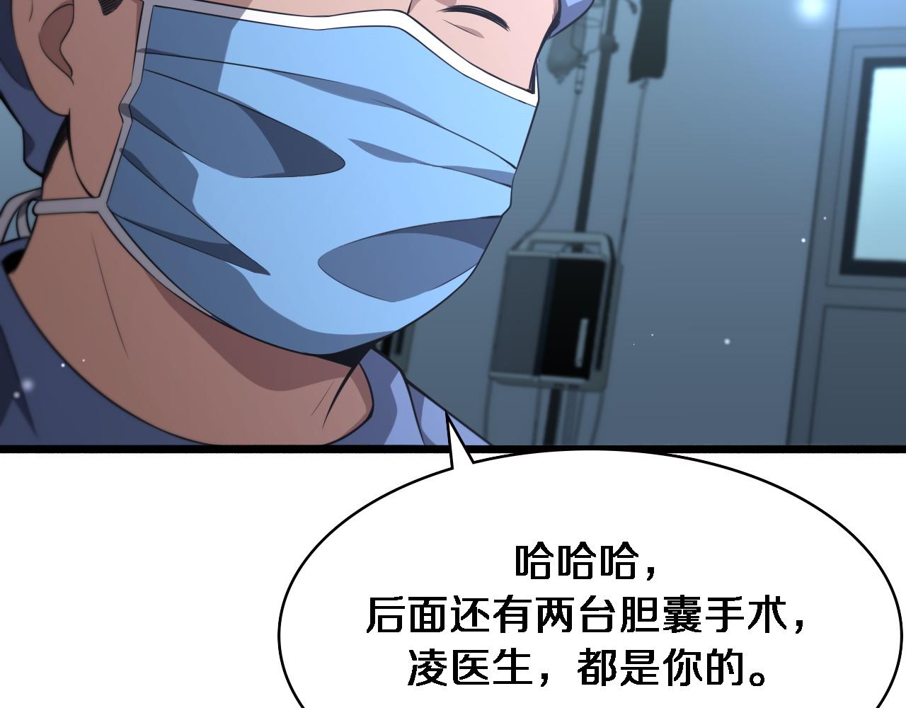 第166话 救死扶伤的任务12