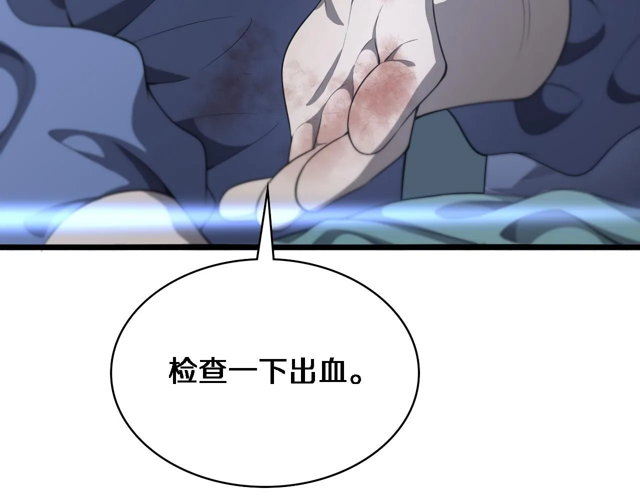 第238话 进修医生的启发56