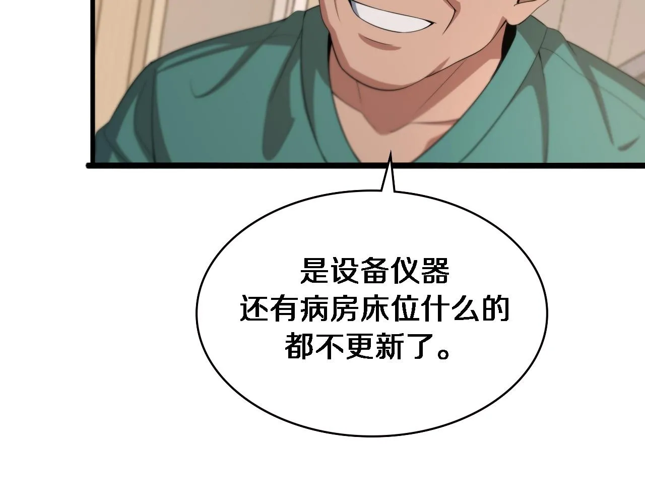 第224话 7天如何到2天半？51