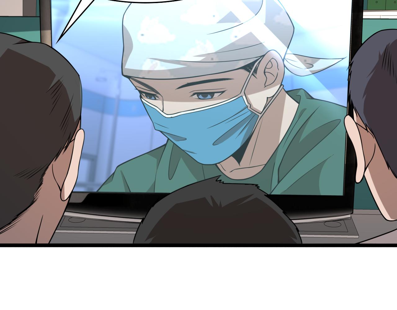 第84话 我就要凌医生了80