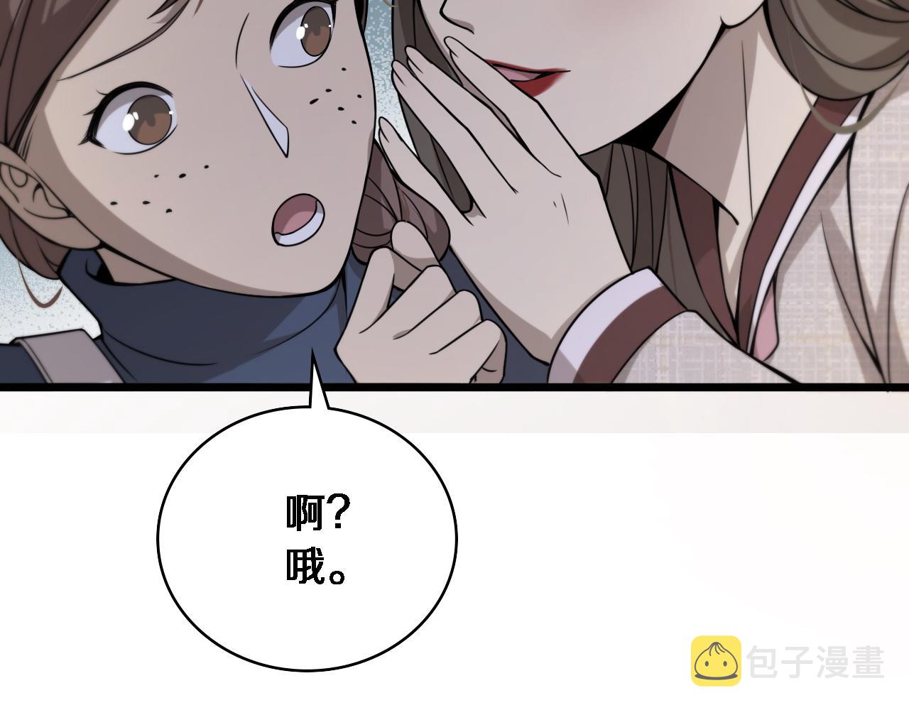 第104话 普通宝箱的特殊爆率19