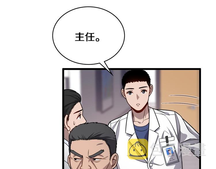 第10话 新成就112