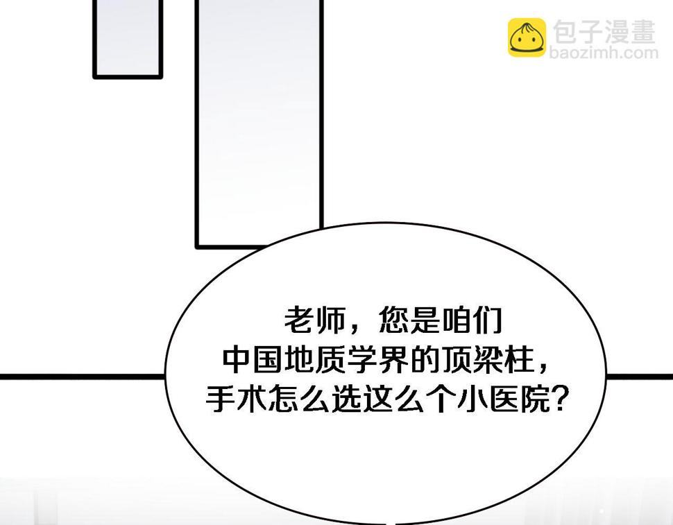 第202话 血管，酥掉了10