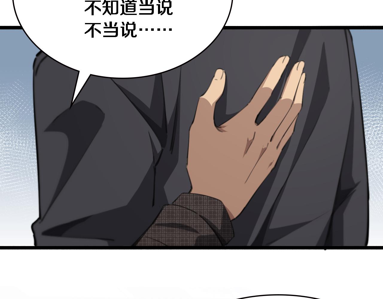 第172话 MRSA感染爆发！71