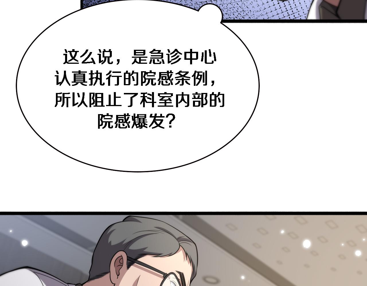 第173话 好好看好好学42
