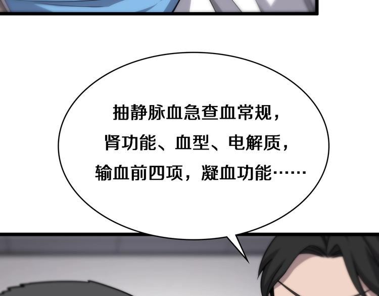第12话 徒手止血11