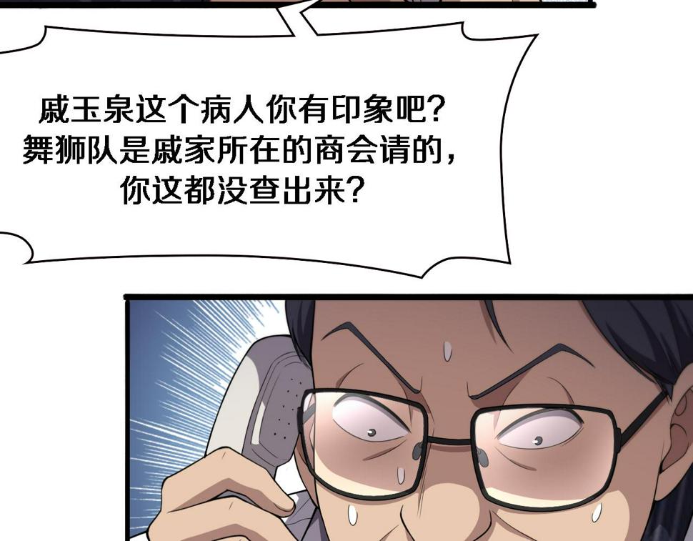 第199话 孟杉的决断34