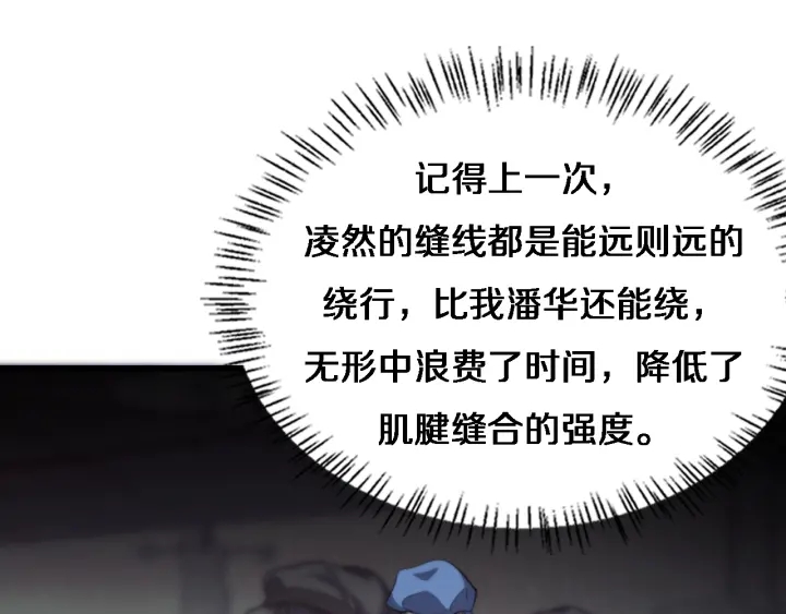 第52话 邻国专家的激情85