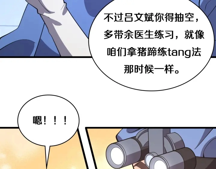 第65话 周医生的建议10