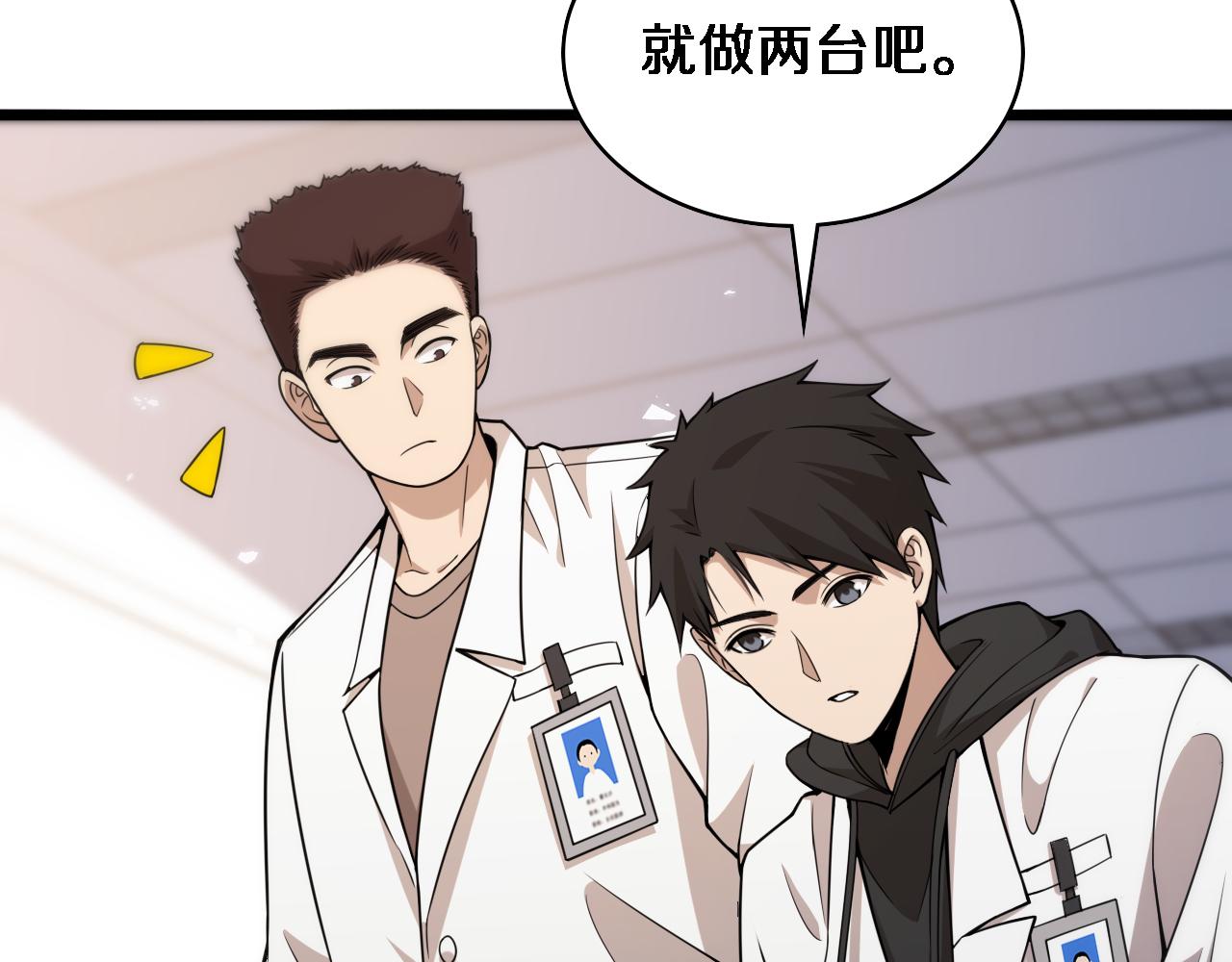 第96话 车到山前必有路31