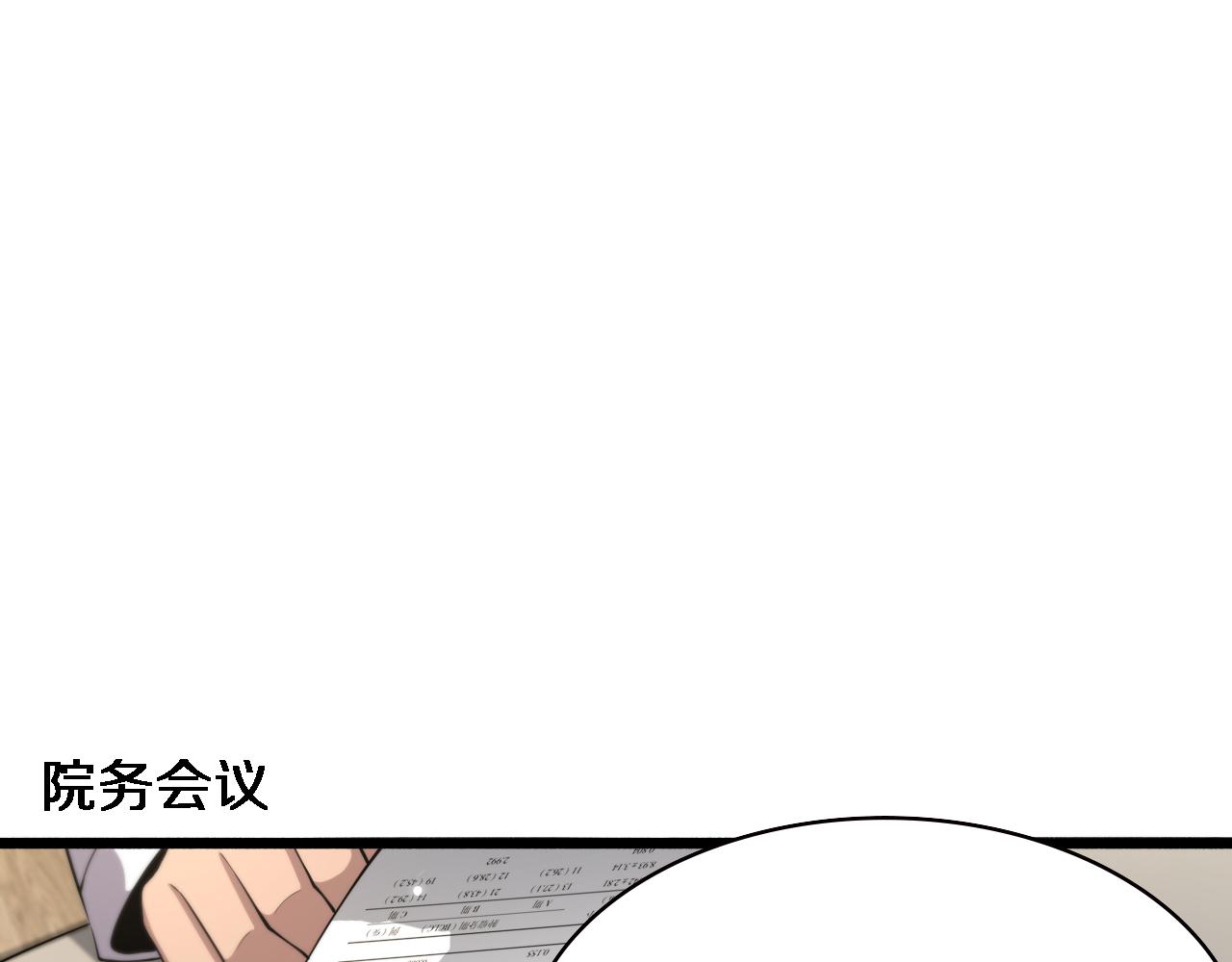 第187话 义诊52