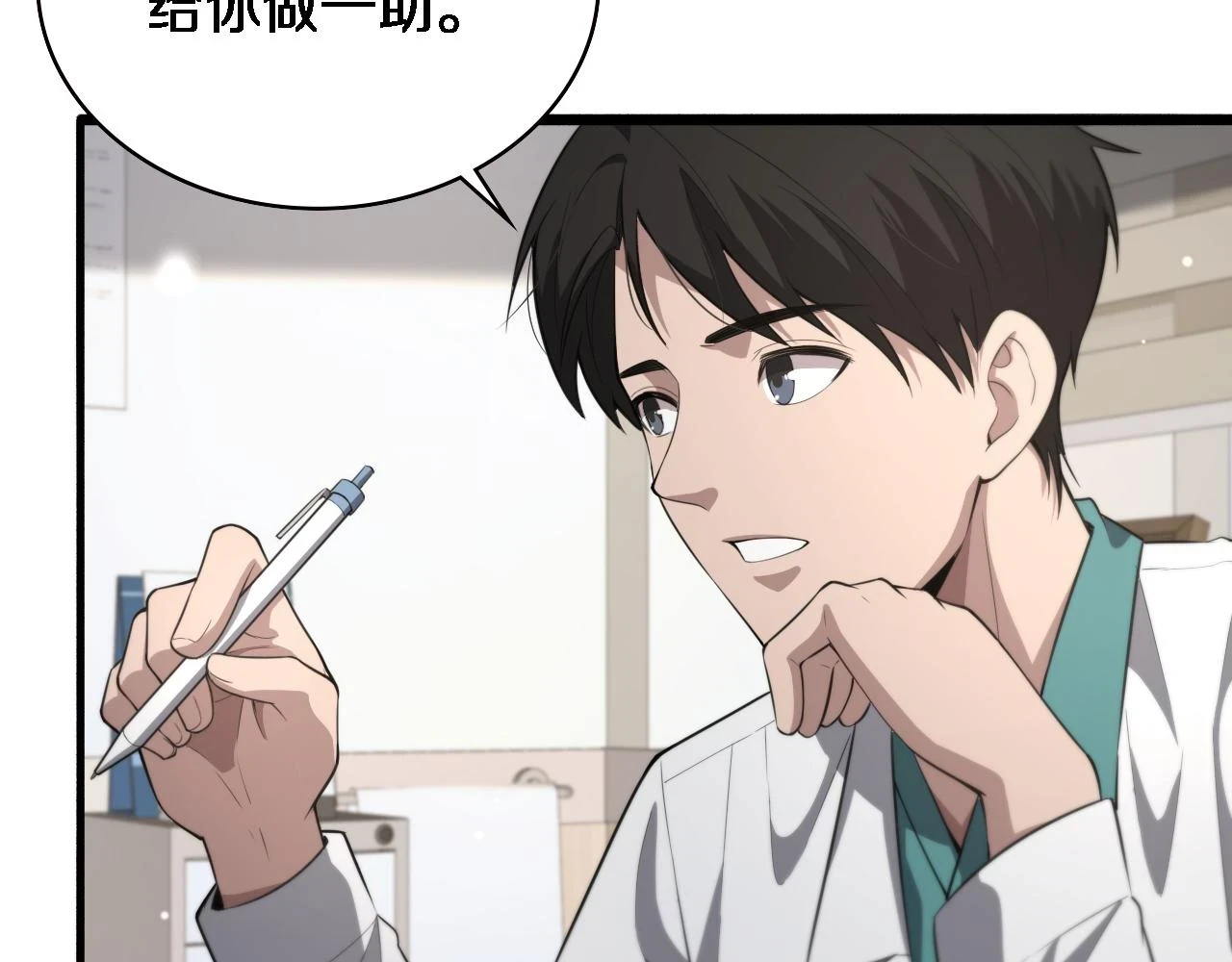 第194话 怕什么阴谋？26