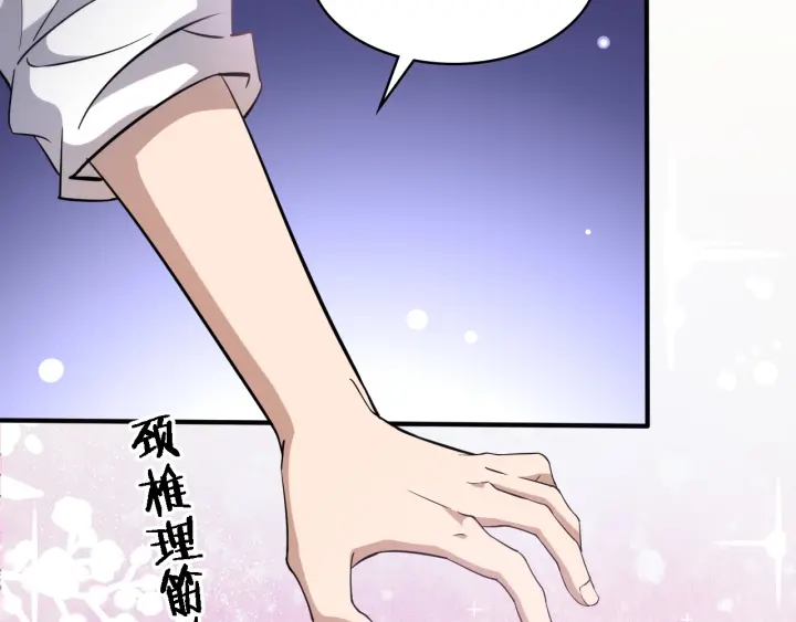 第56话 大明星的感谢奖励31