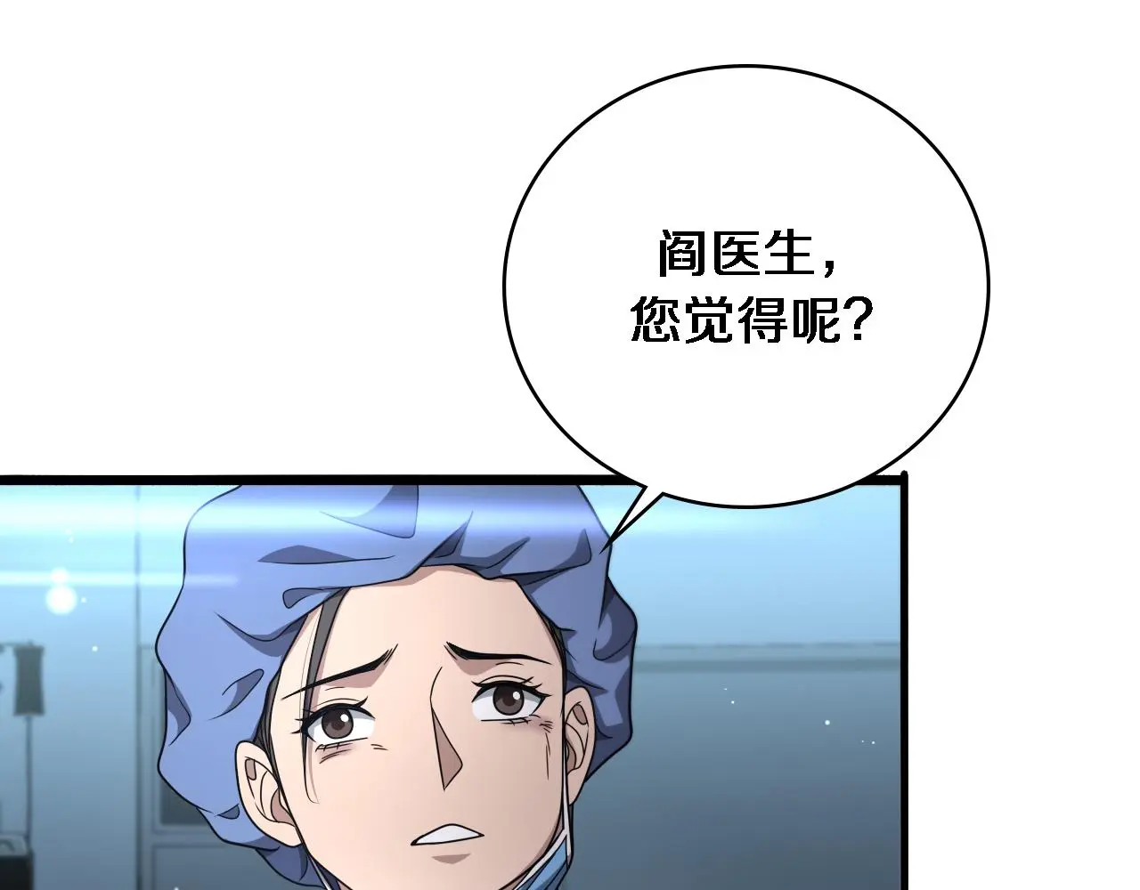 第255话 霍主任都说麻烦？44