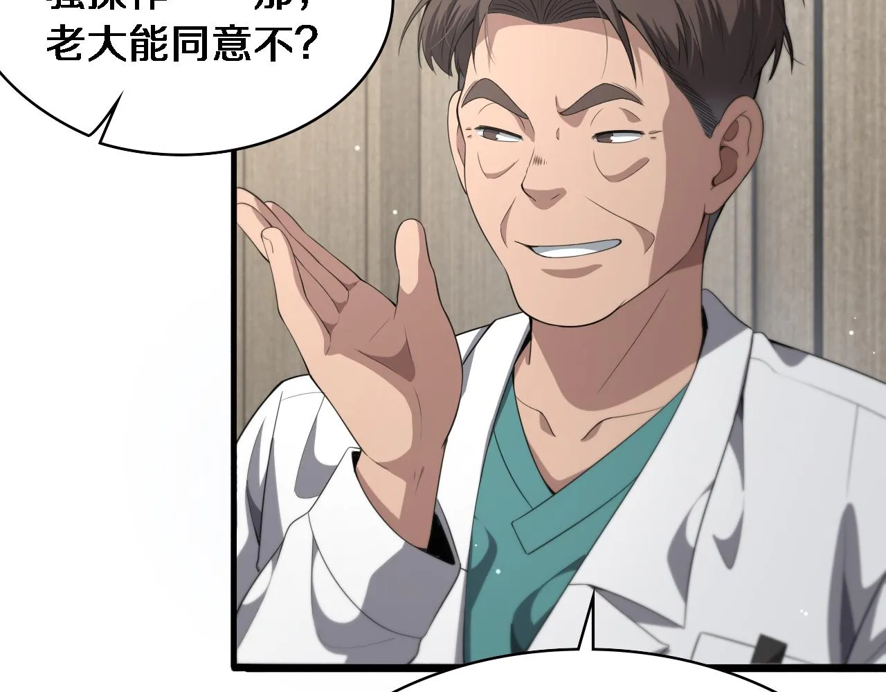 第228话 不要普通14