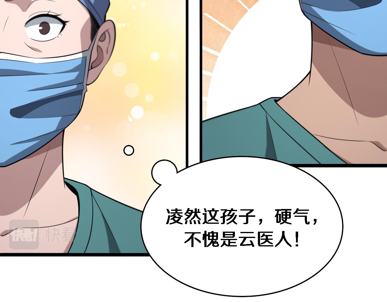 第169话 这笑几个意思？35