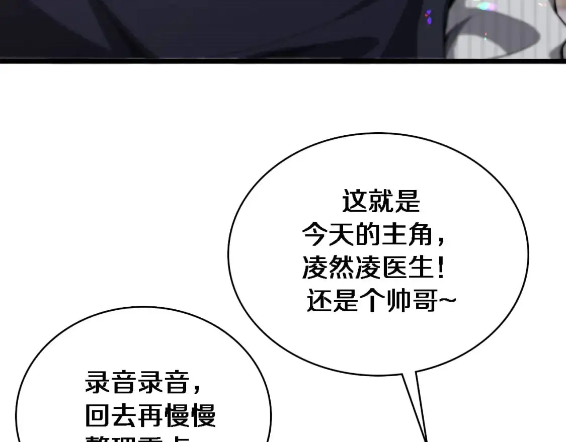 第261话 关于养胃74