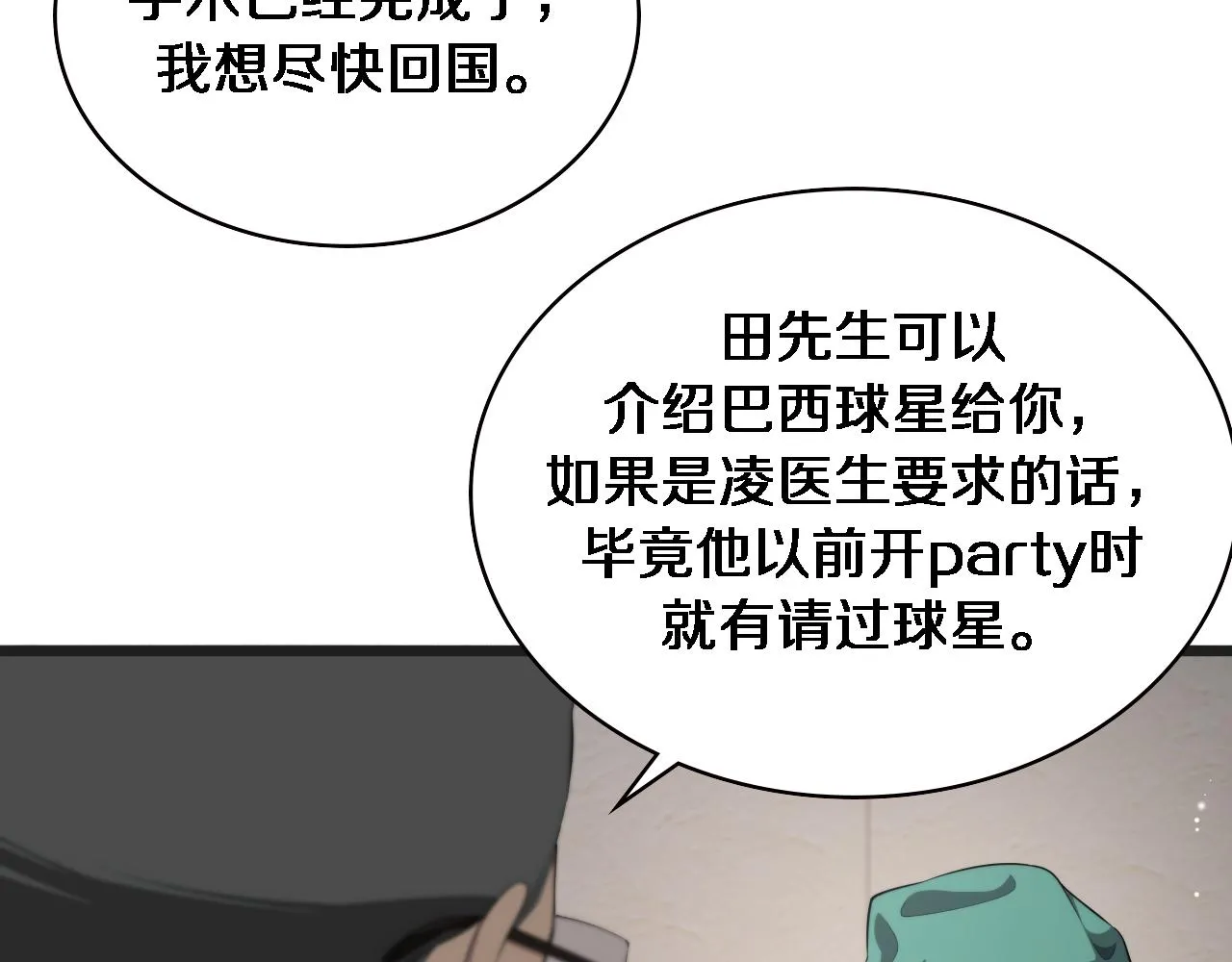第218话 突然暴雨74
