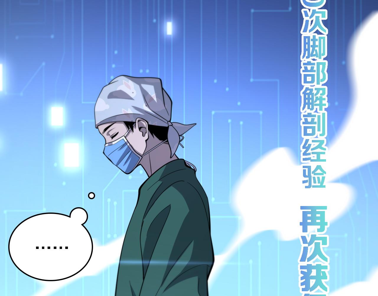 第112话 反向飞刀107