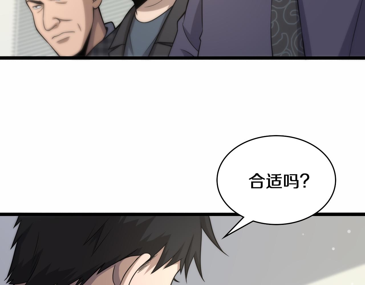 第90话 不用不好意思22
