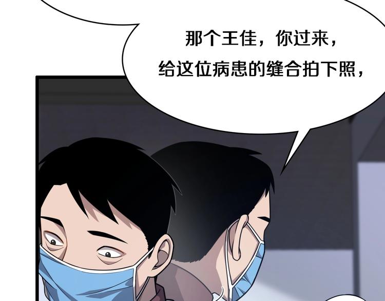第8话 缝合流水线53