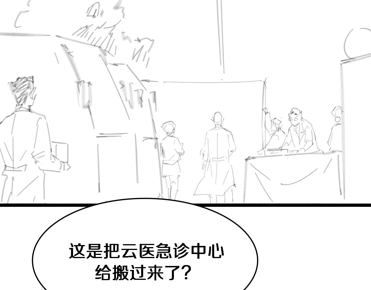 第186话 虚拟人94