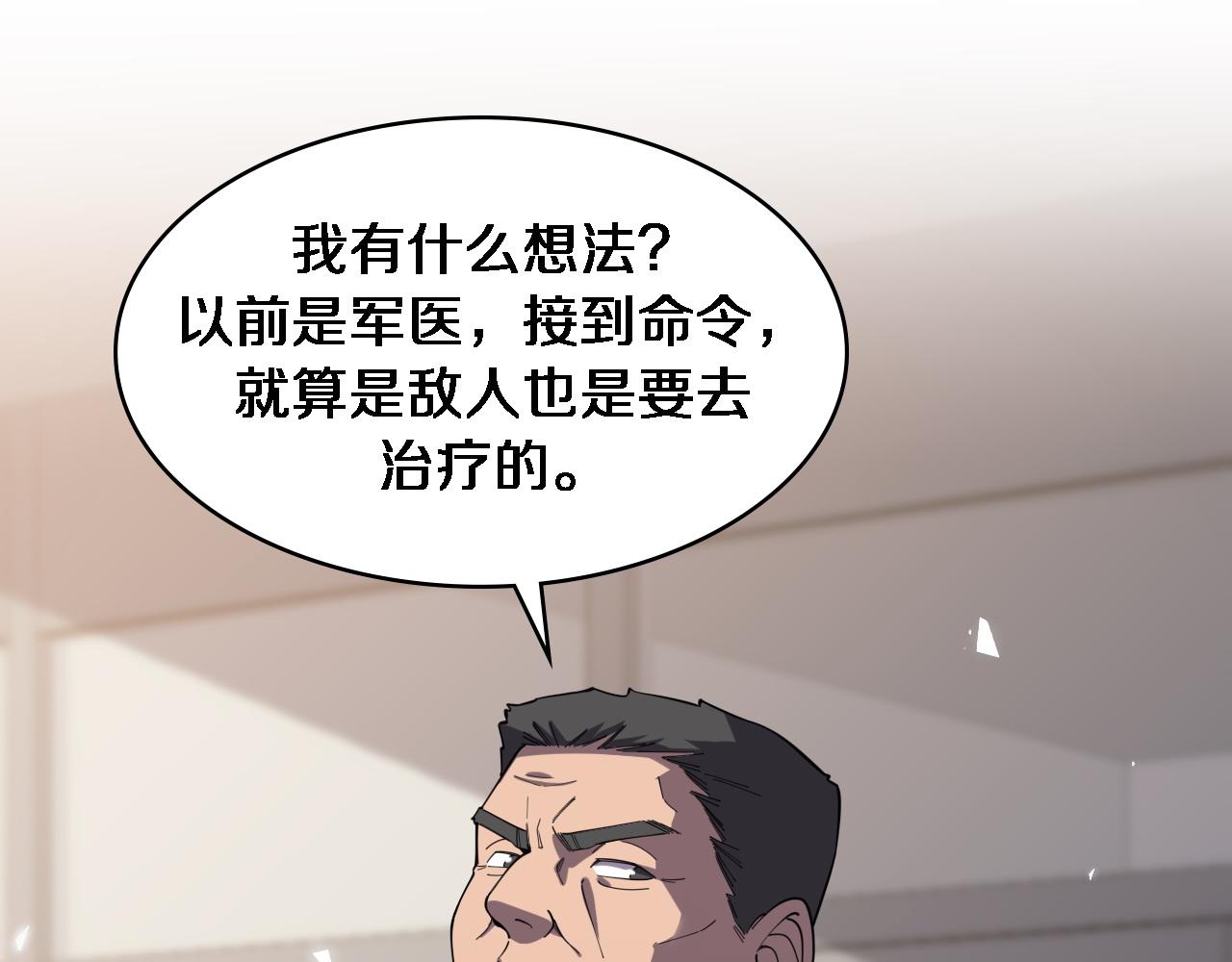 第95话 第一次做截肢手术52