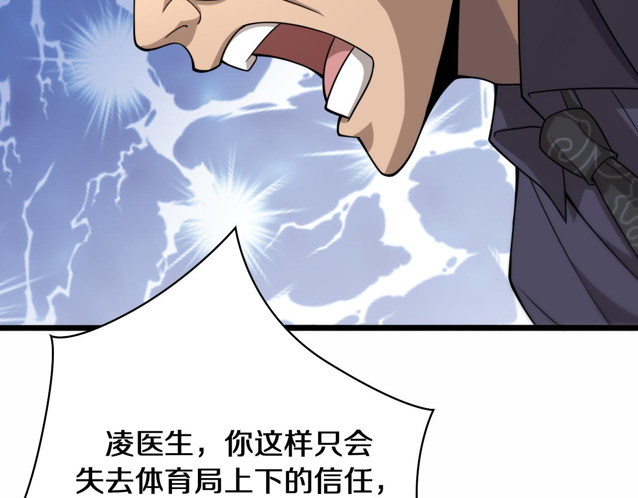 第90话 不用不好意思33