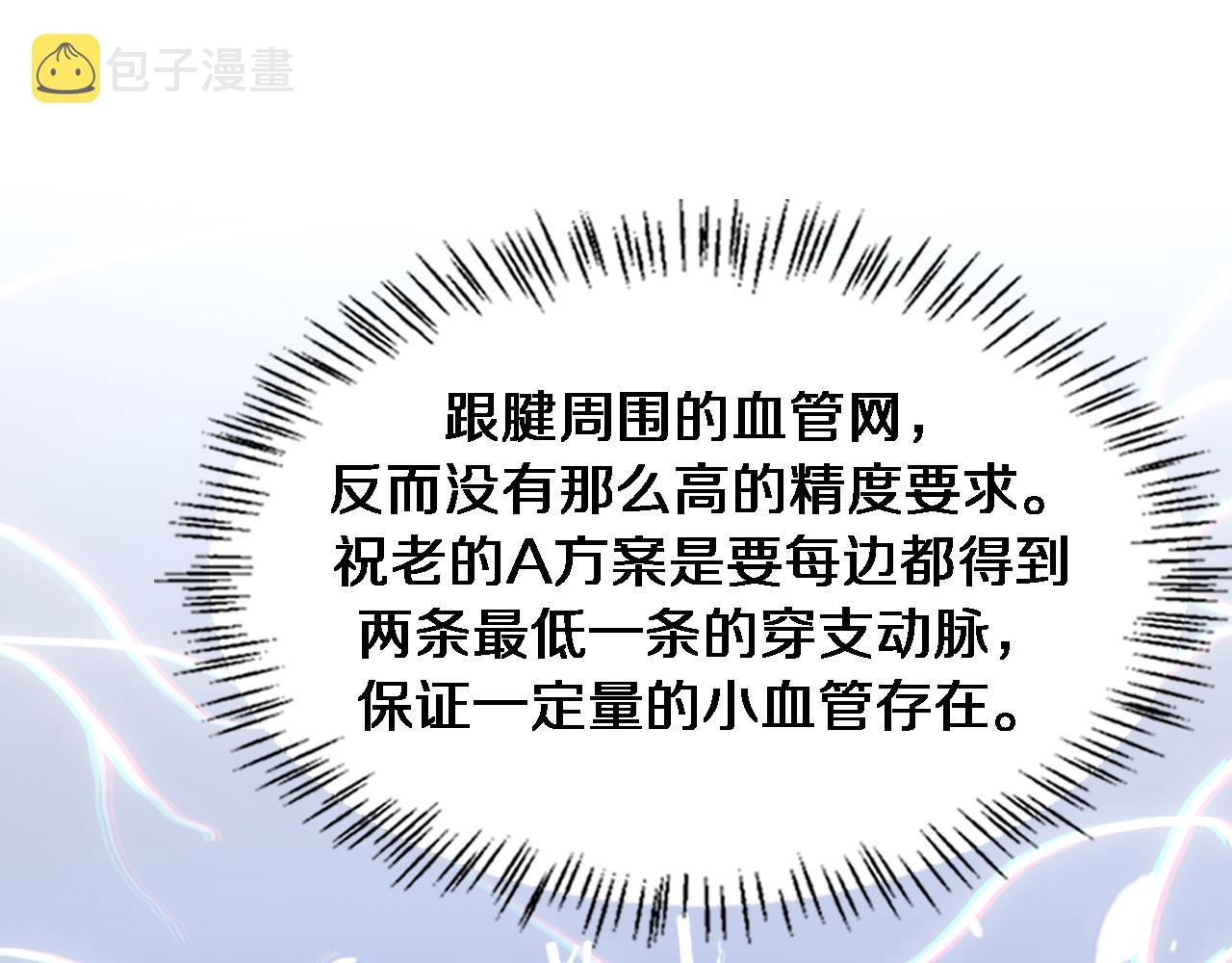 第86话 目标不是完成是超越？52
