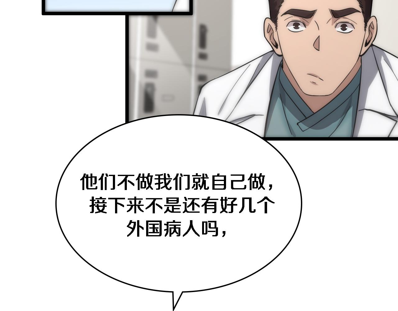 第118话 补队员54