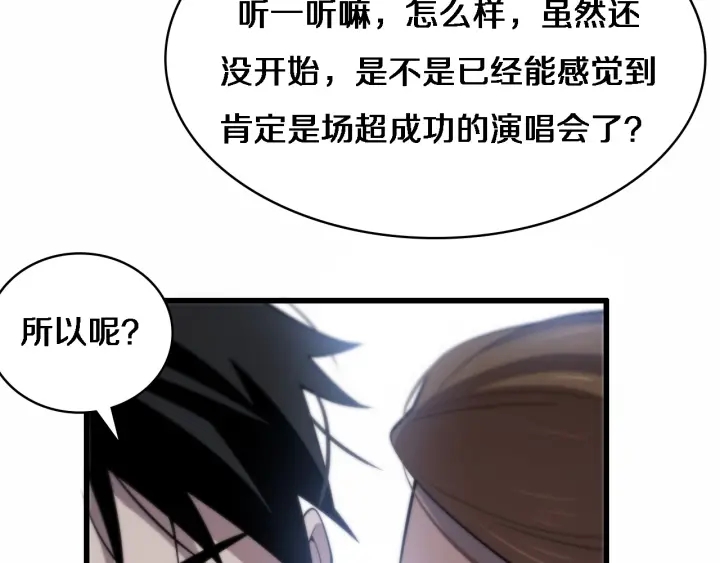 第56话 大明星的感谢奖励65